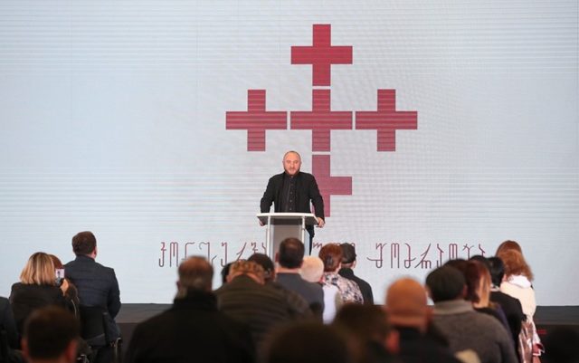 Публичный реестр Грузии упразднил прокремлевскую партию Alt-Info