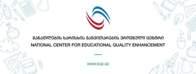 Национальный центр развития качества образования предупредил Вузы Грузии о последствиях приостановления учебного процесса