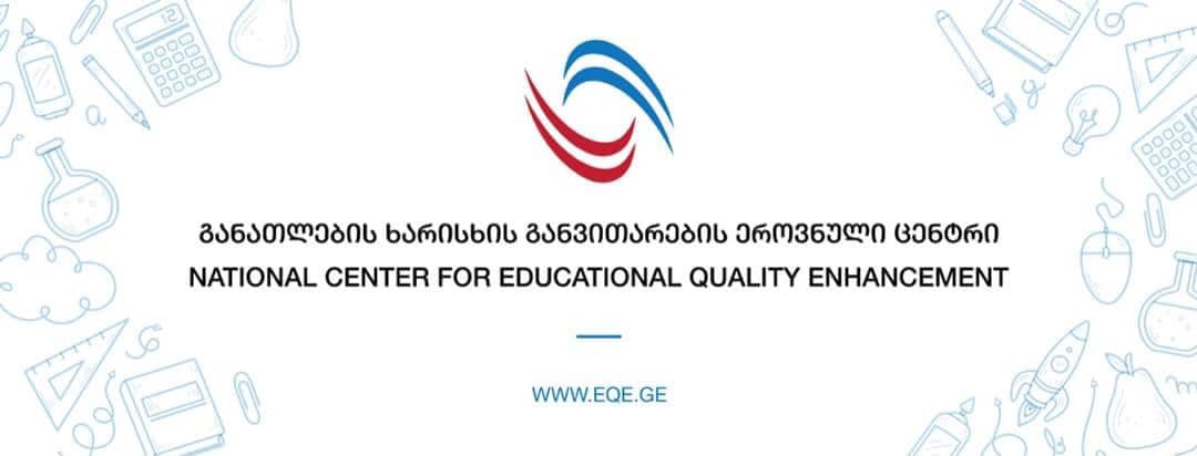 Национальный центр развития качества образования предупредил Вузы Грузии о последствиях приостановления учебного процесса