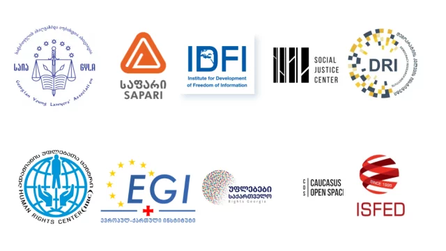 НПО Грузии намерены оспорить закон «об иноагентах» в Конституционном суде