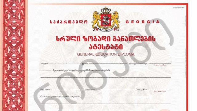 В Грузии аттестат об основном общем образовании будет выдаваться после окончания десяти классов, а не девяти