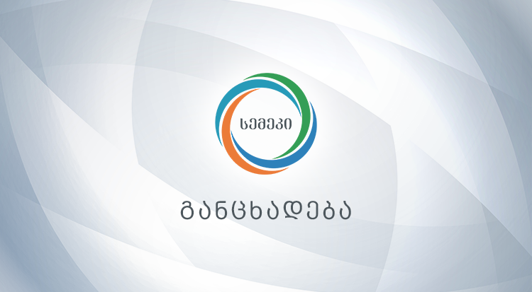 В Грузии потребительские тарифы на электроэнергию не меняются