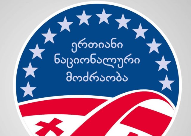 "Единое национальное движение" и "Стратегия Агмашенебели" создало свою политическую платформу