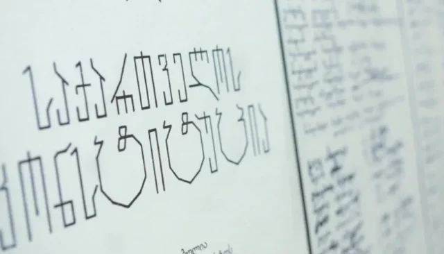 24 августа День Конституции Грузии