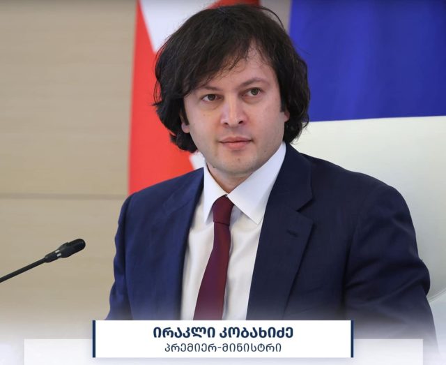 В судебной системе страны все системные проблемы искоренены - Кобахидзе