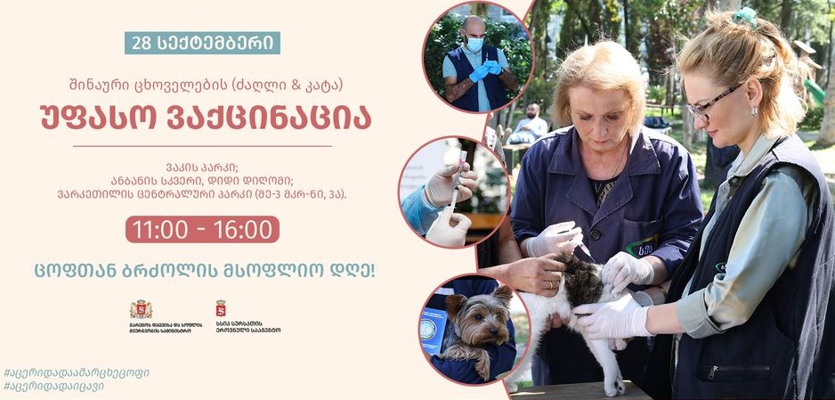 Всемирный день борьбы против бешенства (World Rabies Day) или Всемирный день борьбы с бешенством - памятная дата, отмечаемая ежегодно 28 сентября, начиная с 2007 года. Входит в систему международных дней ООН. Был учреждён по инициативе Глобального альянса по контролю бешенства (Global Alliance for Rabies Control).