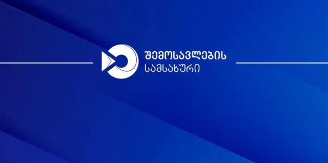 Физические лица проживающие в Грузии, до 1 ноября должны представить имущественные декларации