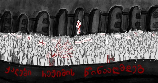 8 марта в Тбилиси, Батуми и Кутаиси пройдут протестные акции "Женщины против режима"