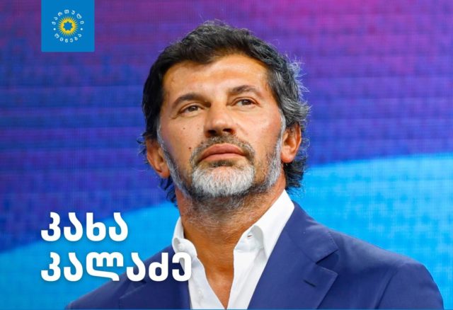 Если ЕС отзовет решение по безвизу с Грузией, это будет несправедливостью и наказанием народа - Каладзе