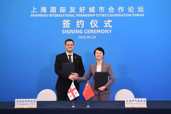 Тбилиси и Шанхай оформили меморандум о дружбе