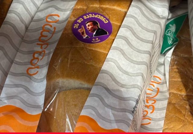 В магазинах Тбилиси на продуктах питания появились стикеры с портретом Иванишвили