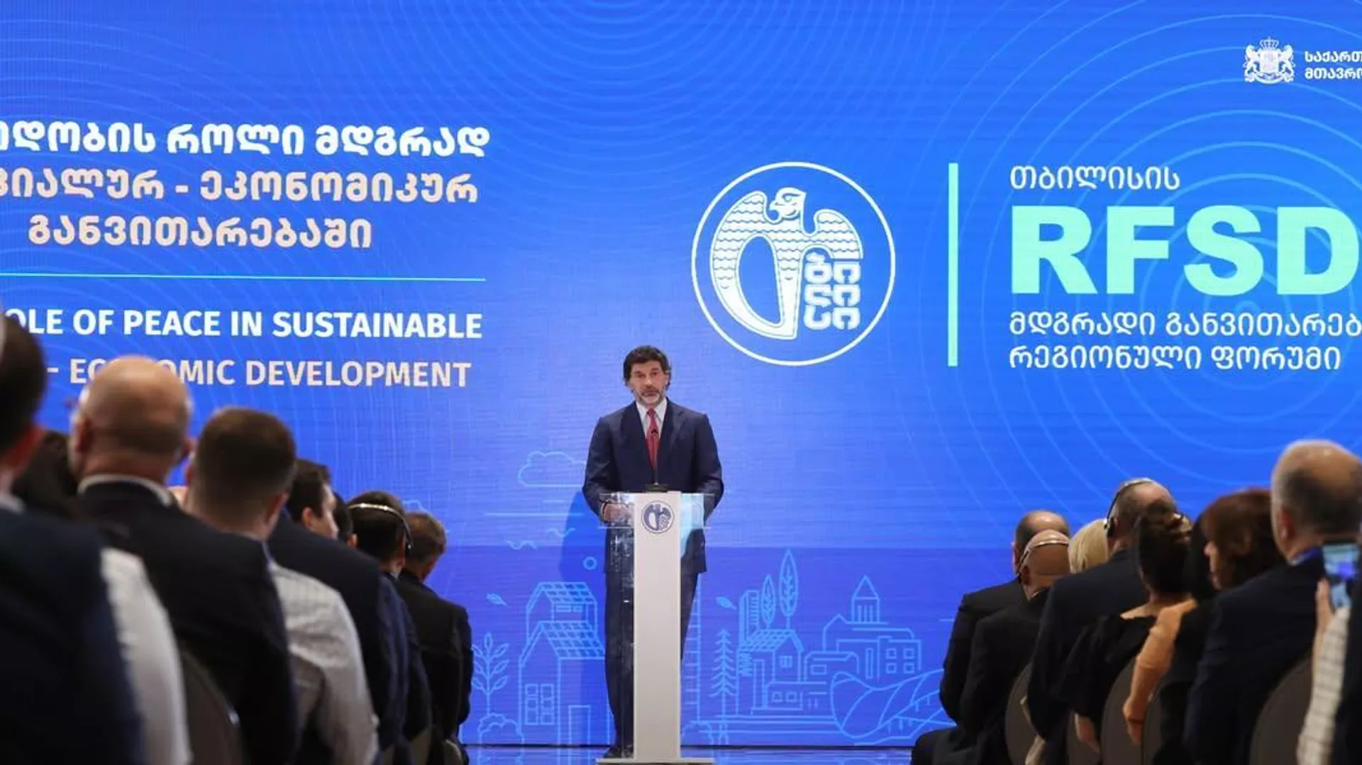 В Тбилиси проходит региональный форум по устойчивому развитию (TBILISI RFSD)