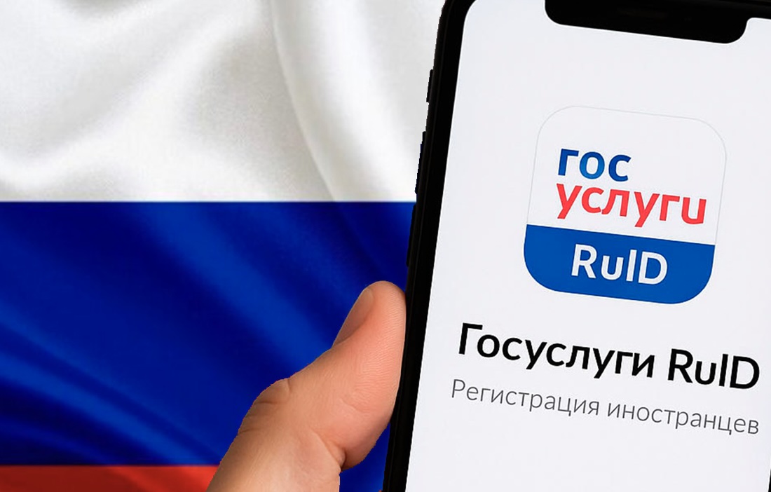 Новые правила въезда в Российскую Федерацию