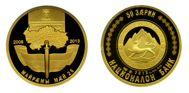 В Цхинвали решили ввести «национальную» валюту - «зарин»