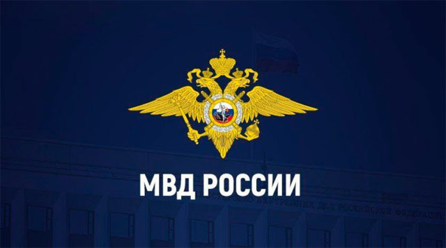 МВД России засекретило данные погибших от преступлений в стране