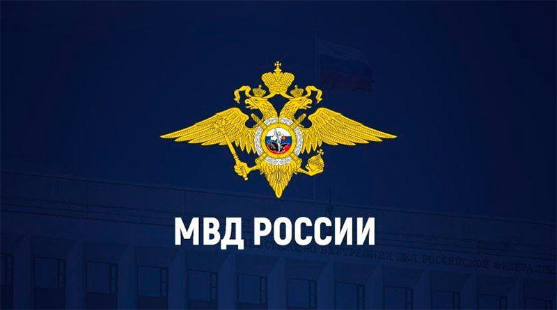 МВД России засекретило данные погибших от преступлений в стране