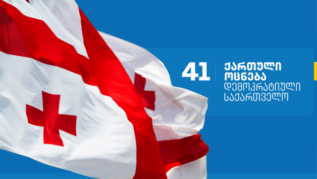 «Мечте» на выборы в органы местного самоуправления пожертвовано 6,6 млн лари