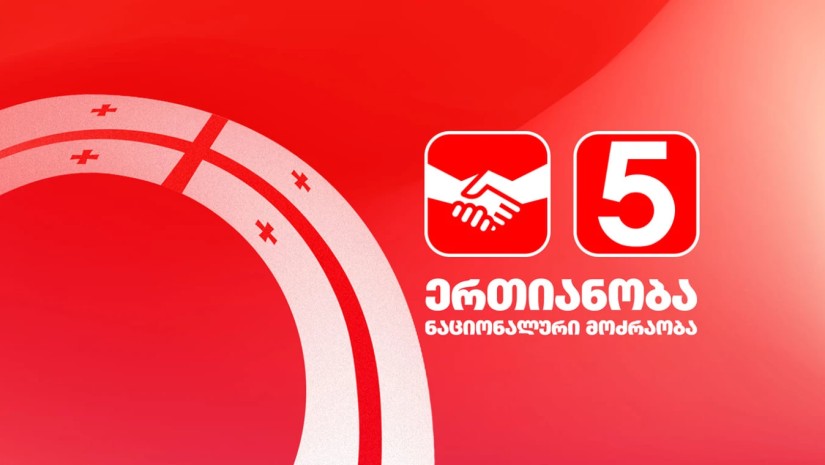 "ЕНД" лишилась своего номера - 5 в избирательном бюллетене