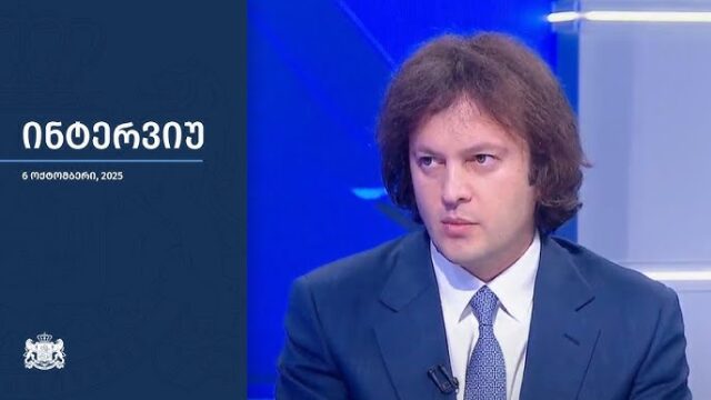 В интервью телеканалу "Рустави 2" Кобахидзе заявил о пятой попытке революции в Грузии