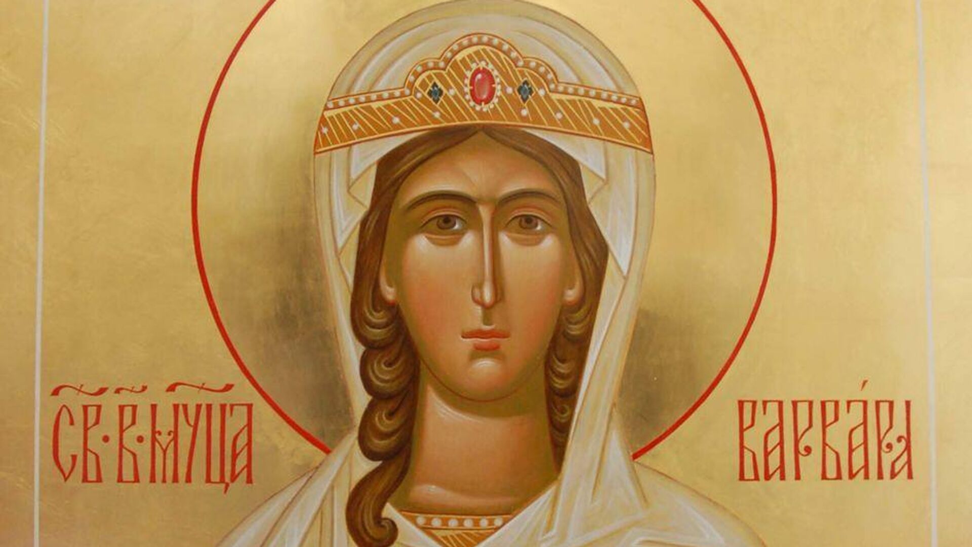 Грузинская православная церковь отмечает Барбароба