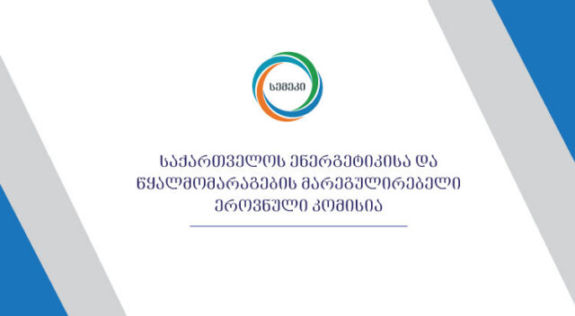 В Грузии повысились тарифы на электроэнергию