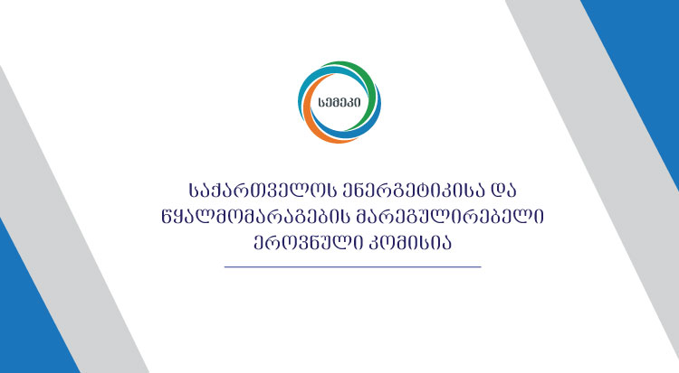 В Грузии повысились тарифы на электроэнергию