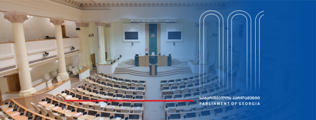 Парламент Грузии приступает к рассмотрению поправок в закон "О высшем образовании"