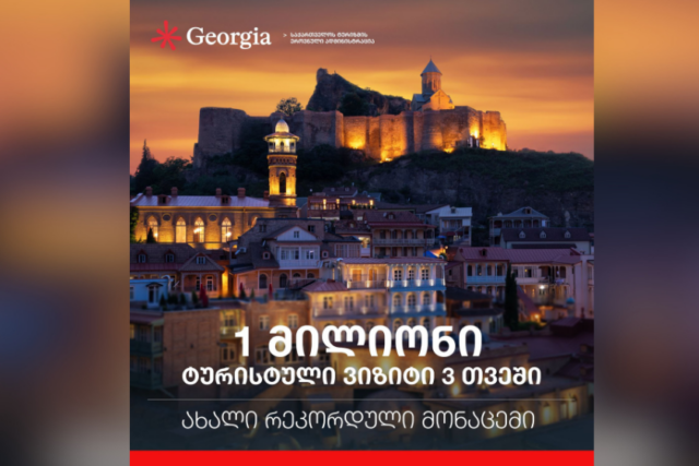 С начала 2026 года Грузия приняла 1 миллион туристов
